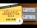 【双極性障害】バルプロ酸ナトリウムシロップ/デパケンシロップ/そう病や双極性障害のそう状態で使う場合の解説【躁病】【一般の方向け】【約3分で分かる】【みんなのお薬時間】【聞き流し】