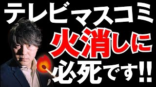 コ６七ワ久ワ久反対派の意見は医者も含め全てデマで陰謀論である!!