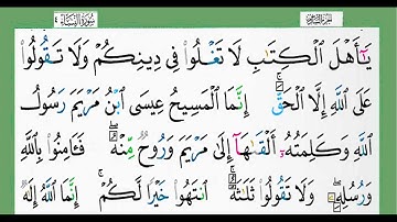 القرآن الكريم-الجزء السادس/شيخ الزين محمد أحمد