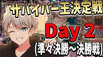 【S4キラー日本1位】第1回最強サバイバー決定戦Day2 【DBDモバイル-ネットイース】【DBDMobile-NetEase】