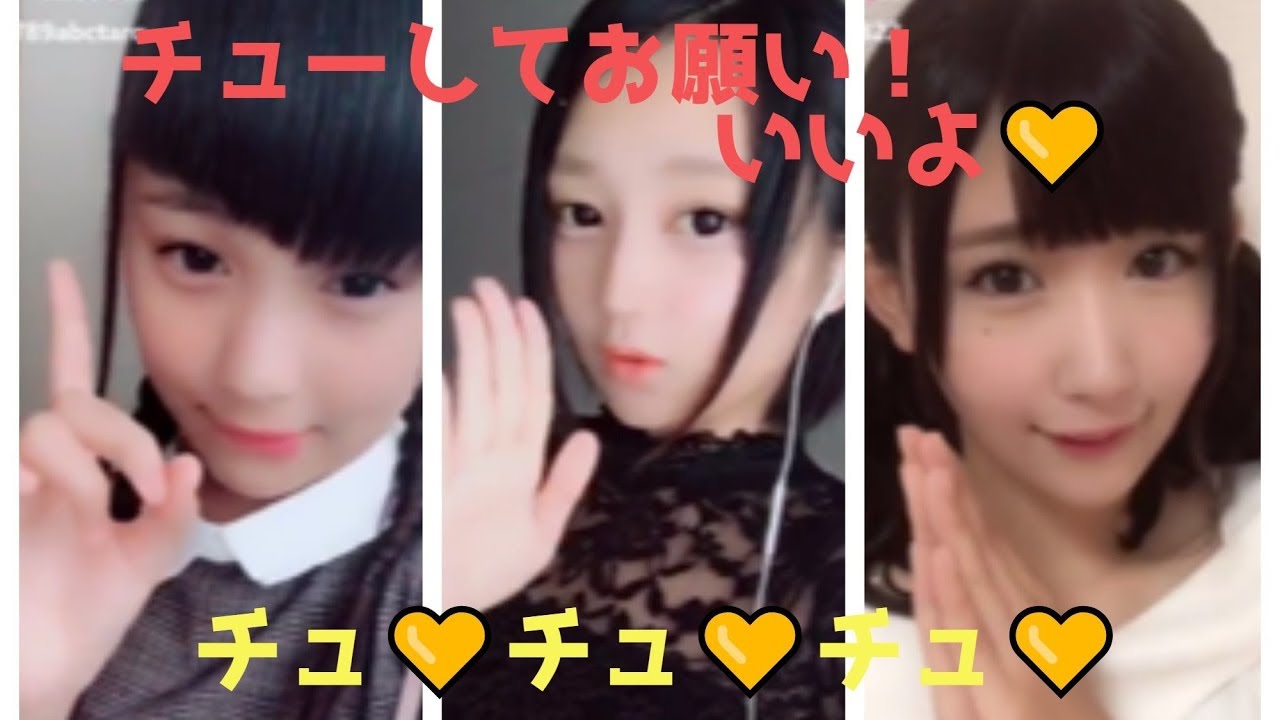 キス 全員かわいい チューしてお願い イイよ チュ チュ チュ Tiktok まとめ Youtube