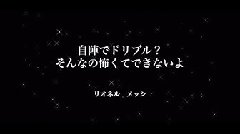 サッカー名言 Youtube