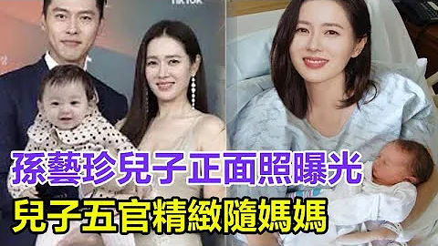 孙艺珍儿子首次正面照曝光，玄彬喂奶照太像奶爸！儿子五官精致随妈妈，孙艺珍准备大量二手宝宝服#孙艺珍#玄彬 - 天天要闻