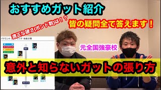 【バドミントン】元全国強豪校のおすすめガットと張り方を紹介します！後編