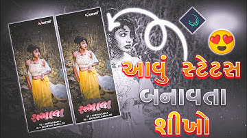 Alight Motion Status Editing 2024 // Dj Remix Timli Status Editing Alight Motion // CHETAN BARIA