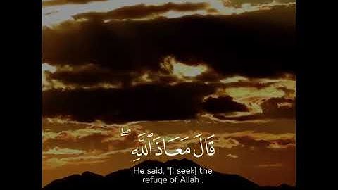 سورة يوسف احمد حمادي