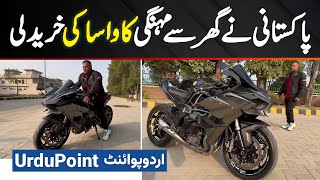 Pakistani Ne USA Se 1.6 Crore Ki Kawasaki Ninja H2 Heavy Bike Mangwa Li, Kawasaki Ninja H2 Top Speed