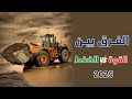 فيزياء 2 ثانوي الدرس الثالث شرح مفهوم الضغط وحل مسائل على الضغط