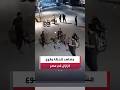 مشاهد متداولة ترصد لحظة وقوع الزلزال في مصر