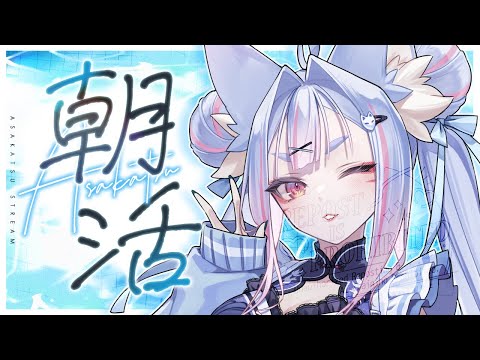 〖 #朝活 〗毎週日曜日は紺のお社の朝活！関西弁のお狐様と朝からおしゃべりしませんか🤍〖 #Vtuber┊#雪尾紺 〗