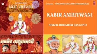 Download lagu Kabir Amritwani Vol.1 By Debashish Das Gupta I Full Audio Song Juke Box Mp3 Video Mp4