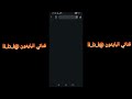 اداه بلاغات تيكتوك تطير حساب بايثون