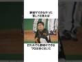 「上原浩治」に関するエピソード①#shorts #野球 #上原浩治 #野球解説 #雑学