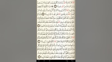 ماهر المعيقلي سورة النساء مكتوبة صفحة 92 مصحف المدينة المنورة جودة عالية