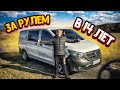 УЧУ МЛАДШЕГО БРАТА ВОДИТЬ МАШИНУ Mercedes АВТОБУС! СДАЕТ ЭКЗАМЕН!