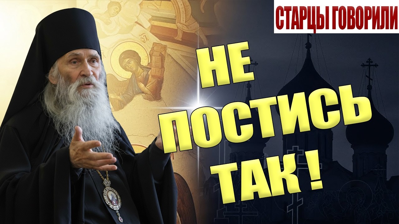 Пост — Это Не Про Еду. Бог Не Смотрит В Твою Тарелку - Истинный Пост Начинается В Сердце!