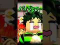 お父さんがいつもより優しい…その理由は…？【ROBLOX/ロブロックス】【寸劇】#shorts