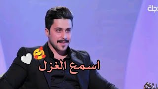 شما يحجون عن العينهم حلوة تجي ابالي 🥰غزل جديد باهر الجنديل برنامج ليلة ويوم مع مهند العزاوي