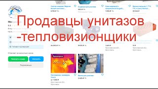 500-рублевые "строительные эксперты технадзора".