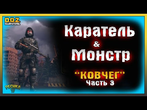 Видео: ГУЛЬ КАРАТЕЛЬ И БОКОР САМЕДИ! СЕКРЕТНЫЙ ЭТАЖ ДИКОСТЬ! КОВЧЕГ ЧАСТЬ ТЕРТЬЯ! Dawn of Zombies: Survival