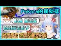 【Hololive】Pekora做漢堡排直接加爆番茄醬 被野兔質疑加的份量太多【兎田ぺこら/兔田佩可拉】【ホロライブ切り抜き】