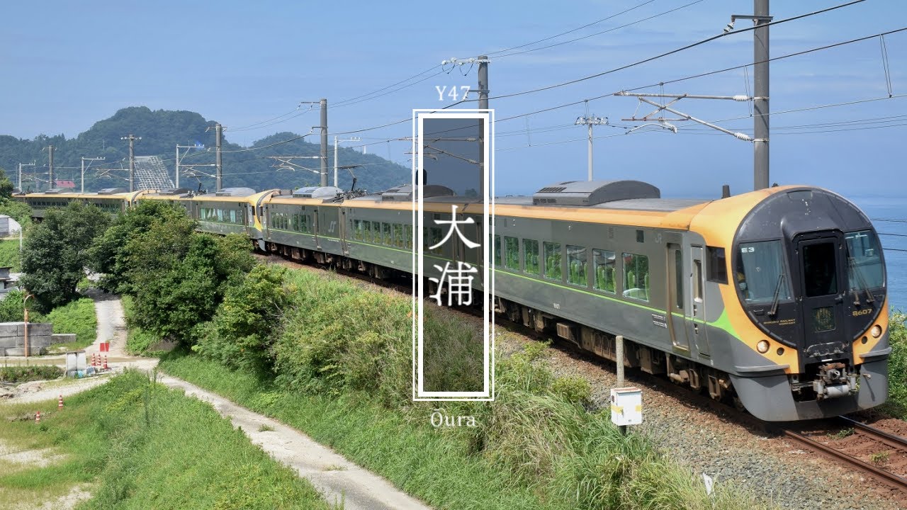 ヨルシカ「ただ君に晴れ」でJR予讃線の駅名を歌う