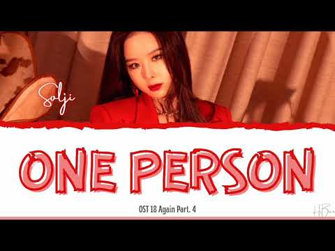 `솔지` SOLJI - `한사람` ONE PERSON OST 18 AGAIN PT.4 [LYRICS HAN/ROM/ENG]