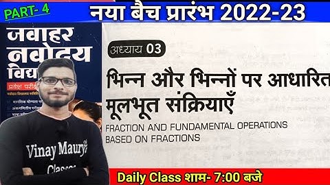 Chapter 3 | Fractions and Fundamental Operations Based On Fractions | 2023 | VM Jnv Classes
