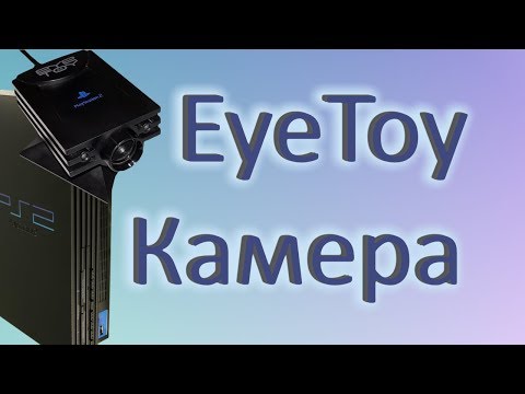 Видео: PS3 для интеграции технологии EyeToy?