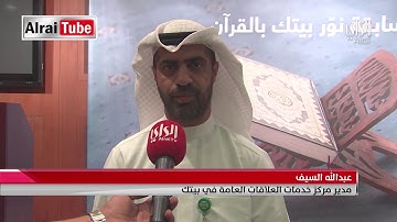 تكريم الفائزين في مسابقة بيتك الرمضانية لحفظ القرآن الكريم