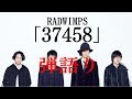 37458RADWIMPS