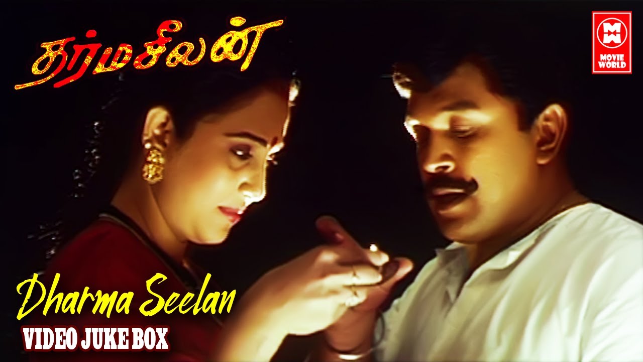 Dharma Seelan Tamil Movie Songs  Tamil Movie Video Jukebox  Prabhu  Kushboo Geetha  Ilaiyaraaja