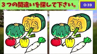 【間違い探し】新鮮お野菜。find 3 differences