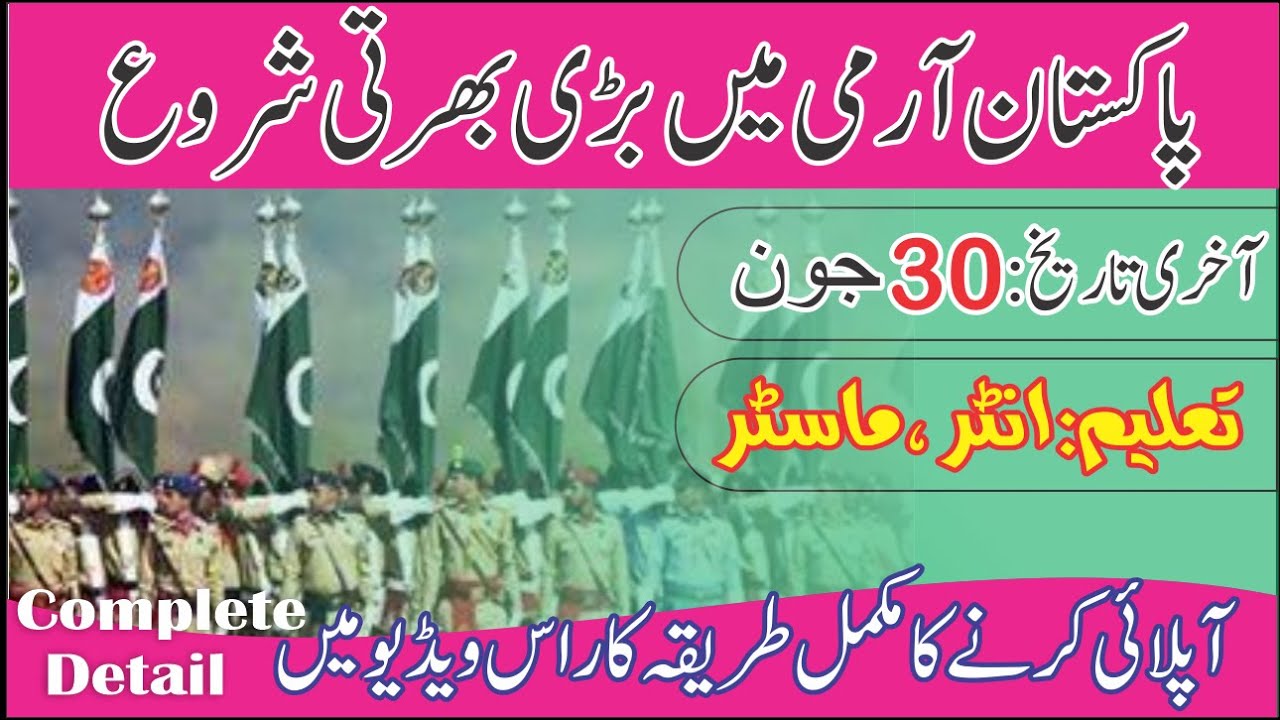 Pakistan Army Training 2023 Pakistan Army Training 2023