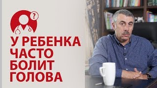 видео Когда головная боль опасна?