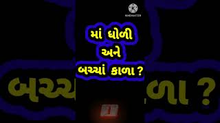 Gujarati Ukhana. Gujarati Paheliyan. Gujarati GK. screenshot 1