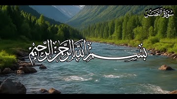 سوره نصر: یاری و پیروزی از جانب خداست