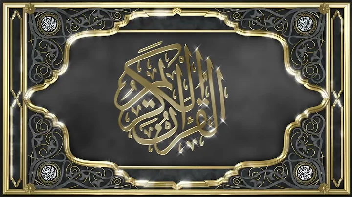 Recitation of the Holy Quran, Part 2, with Urdu Translation