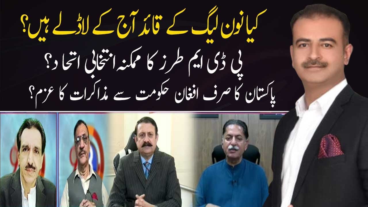 92at8 with Shahid Rind | Mian Javed Latif | Brg Waqar Khan | Brg ...