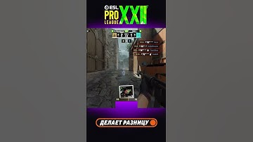 910 Делает Квадро, Но N0rb3r7 Спасает Клатчем 1в2! #esl #cs #кс #csgo #clutch