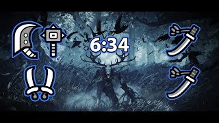 Mhw エンシェントレーシェン 4人 Ancient Leshen 4P - 634