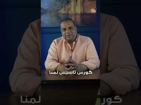 اتعلم عربي مع مستر ممدوح جاد ببلاش 100 هتلاقي أقوى شرح ومراجعات للصف الأول الثانوي