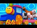 زيارة بوب للمزرعة | حيوان أغنية الصوت | أغاني أطفال | Bob Visit To The Farm | Bob The Train Arabic