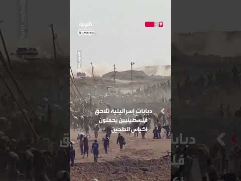 ملاحقة دبابات إسرائيلية لفلسطينيين قرب مركز مساعدات في غزة