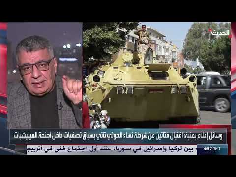 محلل: الفرصة مواتية الآن لتحرير اليمن من مليشيا الحوثي
