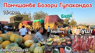 Панчшанбе Бозори Гулакандоз имруза нарху навои гушти гов,Биринч,картошка,тарбуз харбуз, гусфандхо…