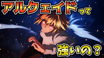 تحميل アルクェイド 声優 Mp4 Mp3