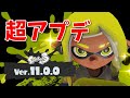 【XP3000】アプデが来たぞ!! パブロは新時代に突入したスプラでも生きていけるのか!?【パブロ】【Splatoon3】【スプラトゥーン3】【たし】