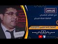    07 12 2022 اسئلـة المتصليـن