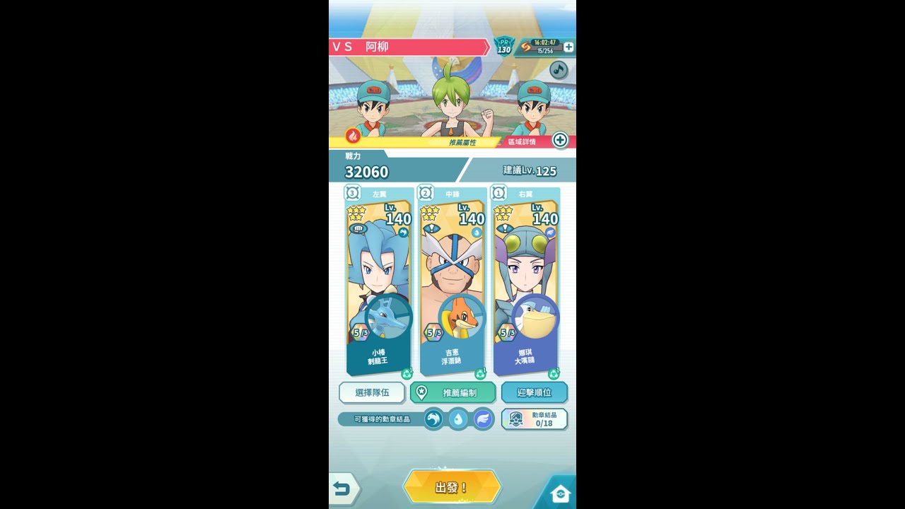 ポケマス ポケモンマスターズ第回チャンピオンバトル みず ドラゴン ひこうタイプ th Champion Stadium By Water Dragon Flying Type Youtube